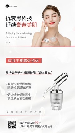 高效引流与信任构建 在线制作专业医美产品推广图片模板全攻略